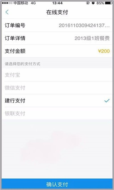 临沂市教育收费管理系统