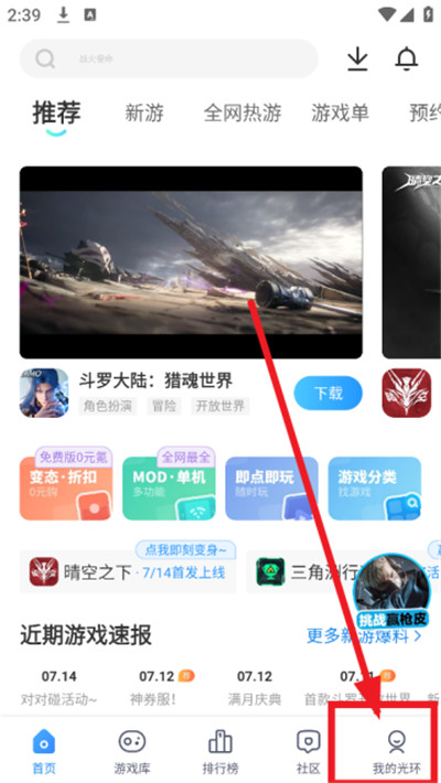 光环助手安卓版