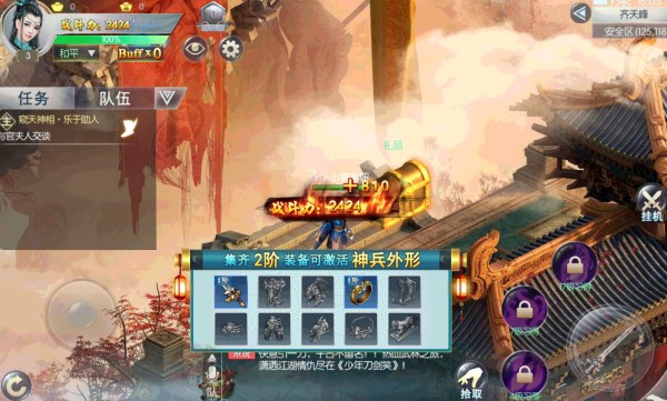 少年刀剑笑