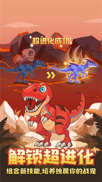 猎龙消消大作战1