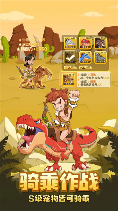 猎龙消消大作战3