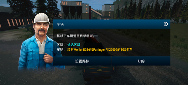 建筑模拟器4中文版5