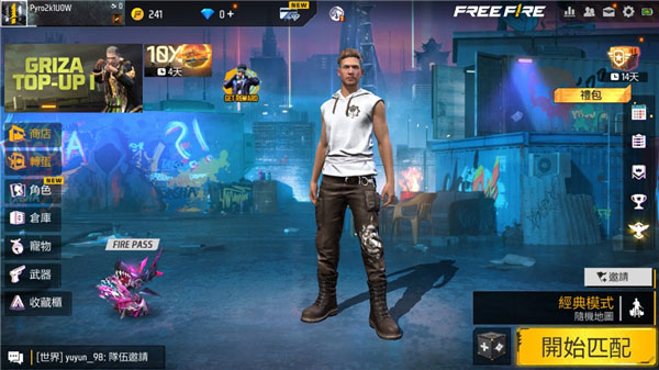 我要活下去安卓版