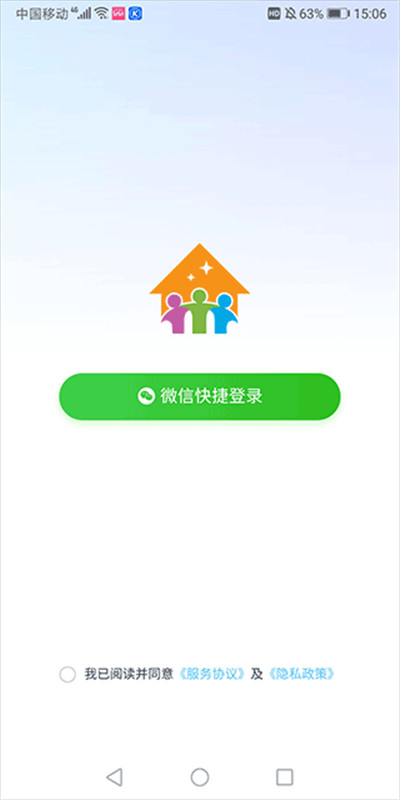 住理生活app