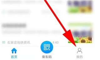 石家庄轨道交通