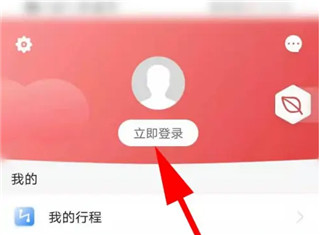 石家庄轨道交通