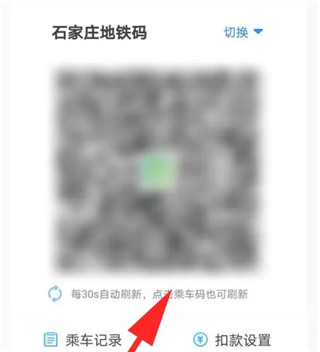 石家庄轨道交通