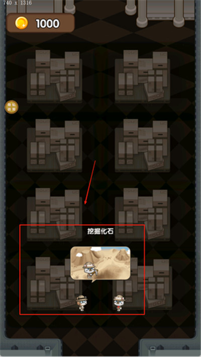 我挖恐龙化石贼溜