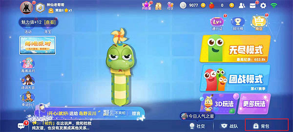 贪吃蛇大作战小米版