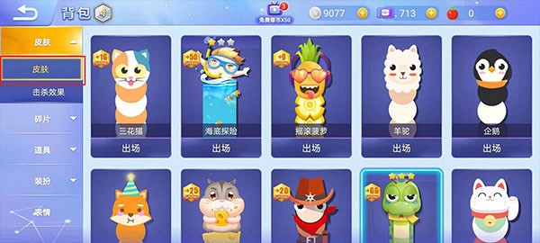 贪吃蛇大作战小米版