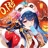 拿下三国0.1折版