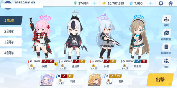 蔚蓝档案测试服