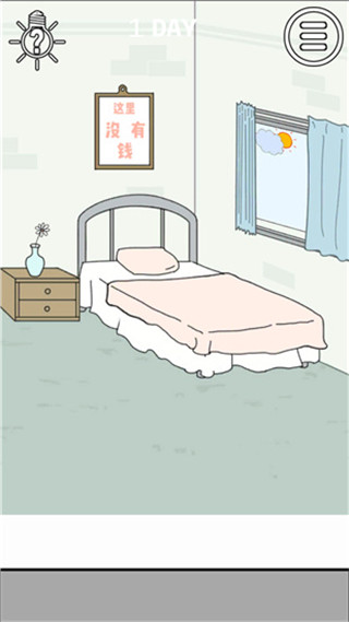 找到老公的私房钱3