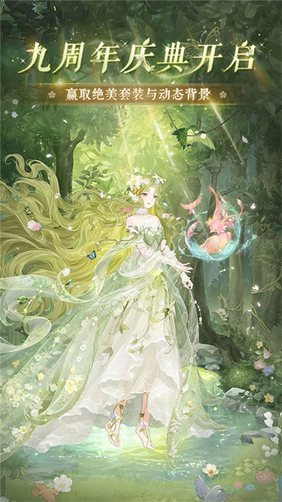 奇迹暖暖安卓版1