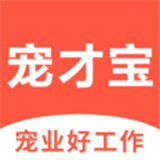 宠才宝app