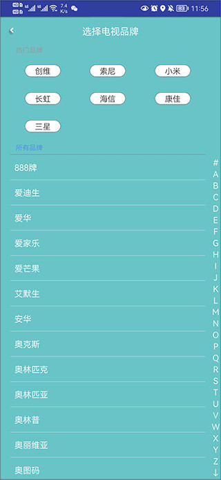 电视派创维手机遥控器