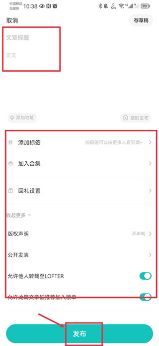 老福特lofter小说软件