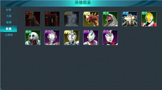 奥特曼传奇英雄正版