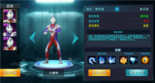 奥特曼传奇英雄正版