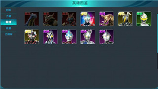 奥特曼传奇英雄正版