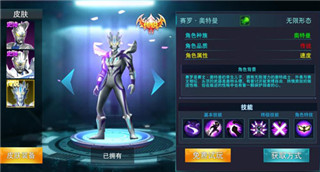 奥特曼传奇英雄正版