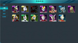 奥特曼传奇英雄正版