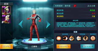 奥特曼传奇英雄正版