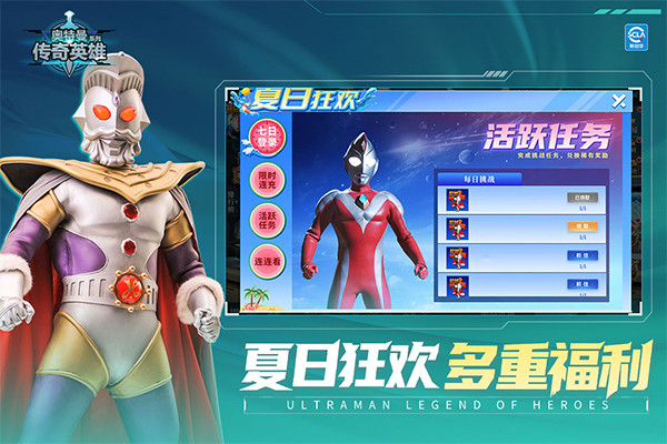 奥特曼传奇英雄1