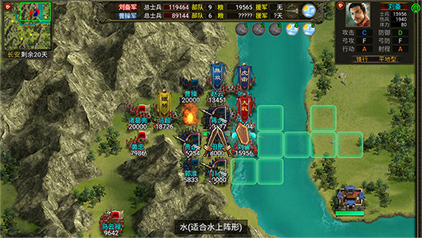 群雄时代手机版4