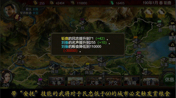 群雄时代