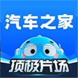 汽车之家二手车