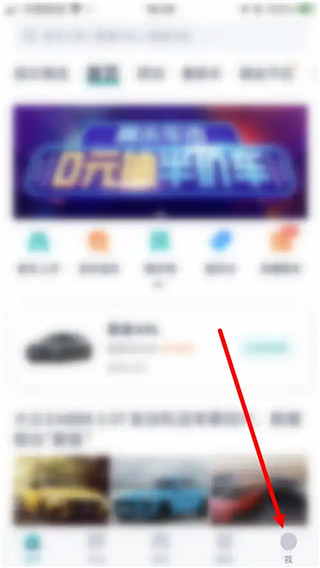 汽车之家极速版