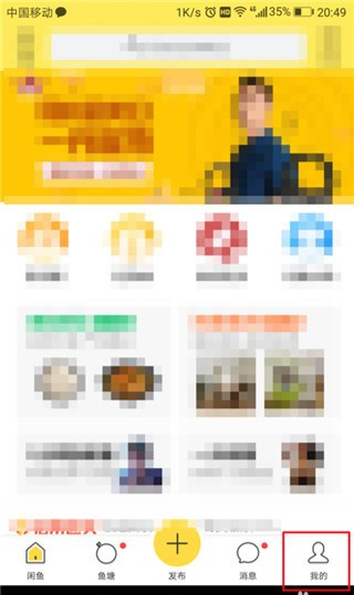 闲鱼网二手交易平台