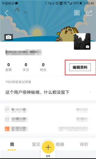闲鱼网二手交易平台