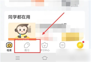 小猿口算检查作业
