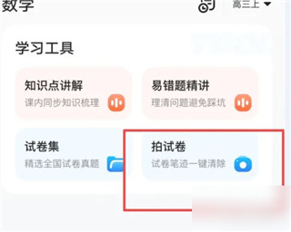 小猿口算检查作业