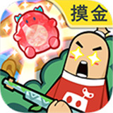 香肠派对正版