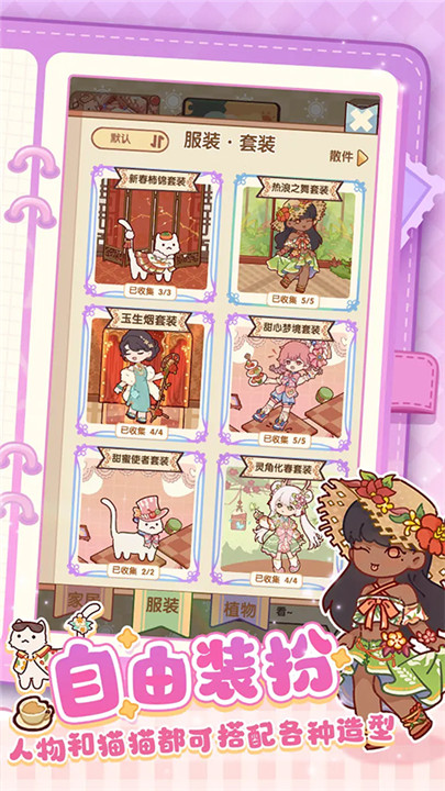 我的休闲时光安卓版2