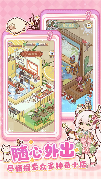 我的休闲时光安卓版5