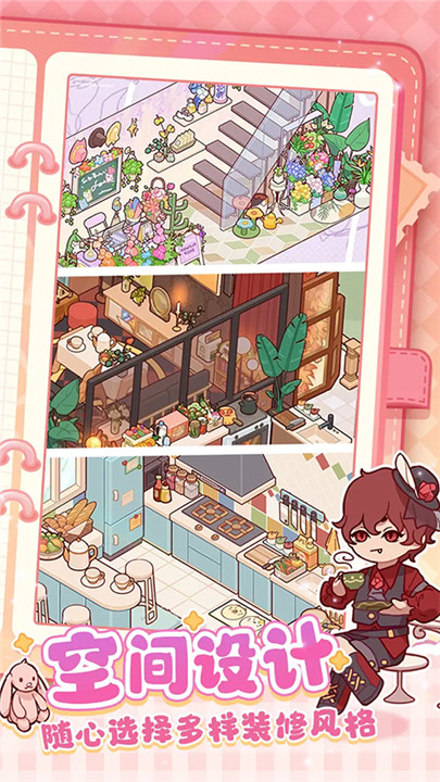 我的休闲时光手游3