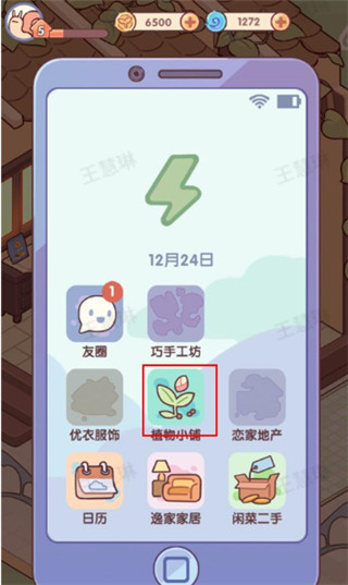 我的休闲时光手游