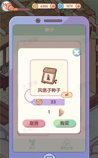 我的休闲时光手游