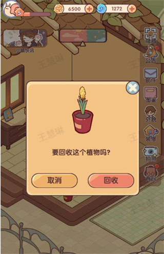 我的休闲时光手游