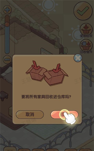 我的休闲时光手游