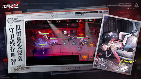 无期迷途手机版2