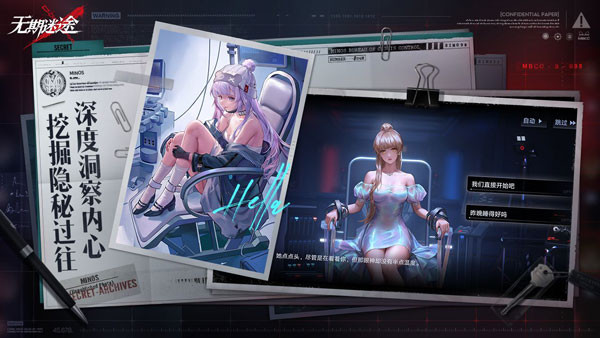 无期迷途手机版4