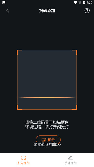 雅迪智行安卓版