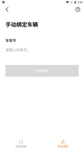 雅迪智行安卓版