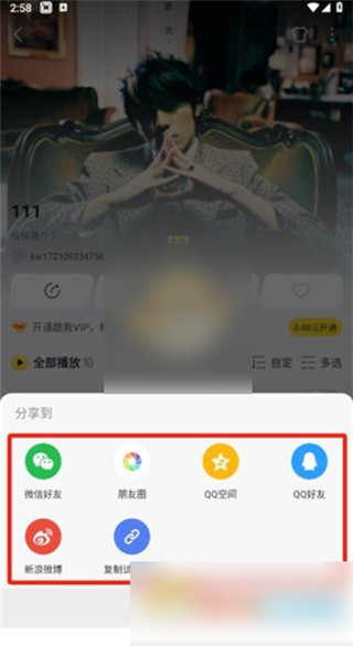 酷我音乐app