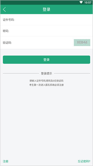 辽宁学考考场查询软件